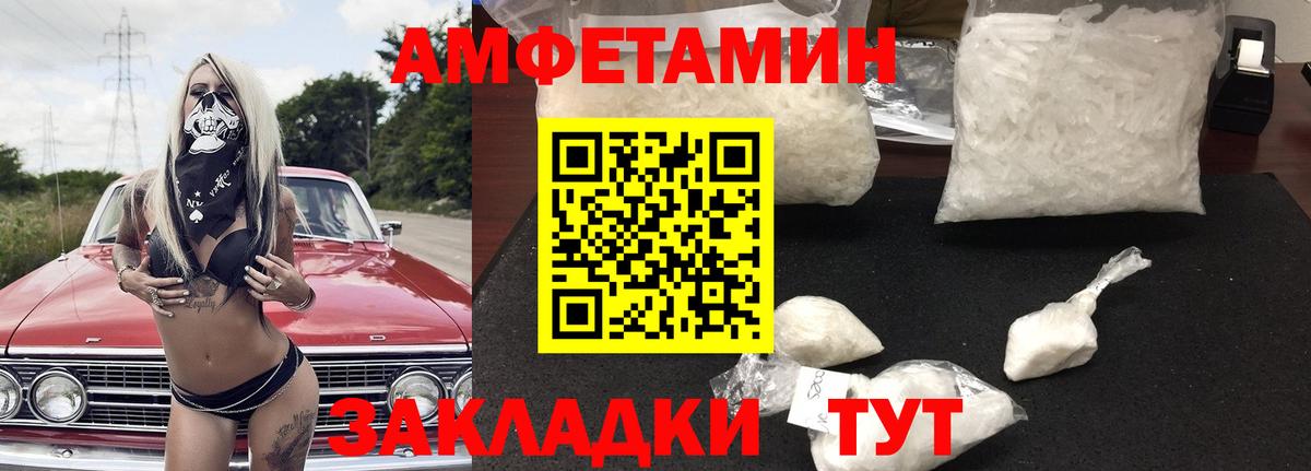 АМФ 98% Белореченск