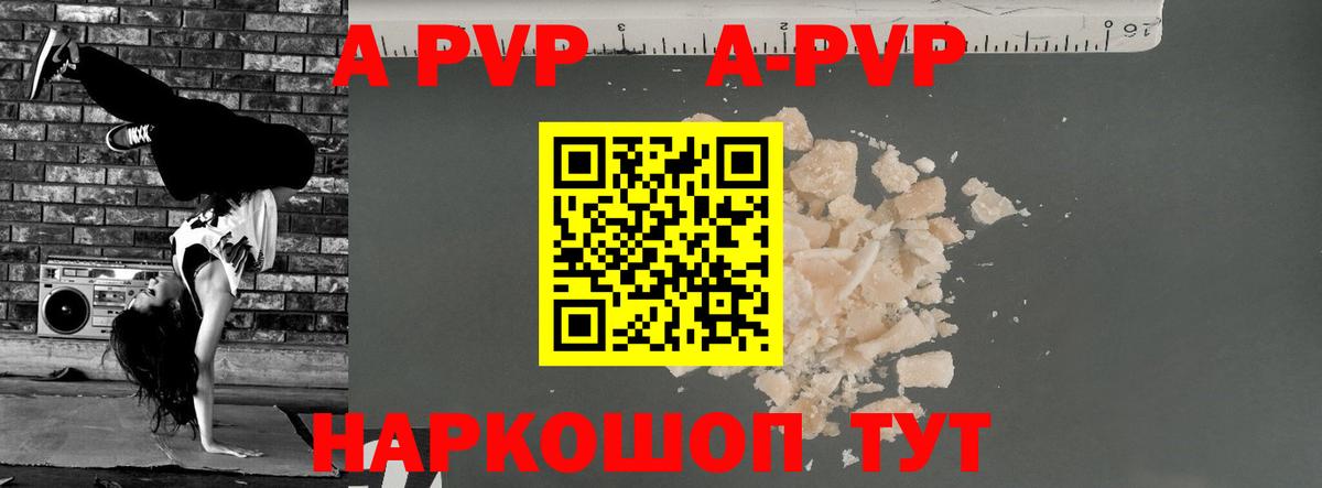 APVP Соль  Вход с VPN  Белореченск  Alfa_PVP Crystall  Alpha PVP Crystall 