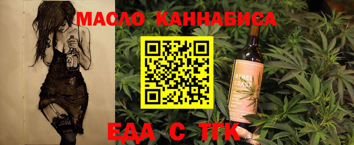 Белореченск  Cannafood конопля  Вход с VPN 