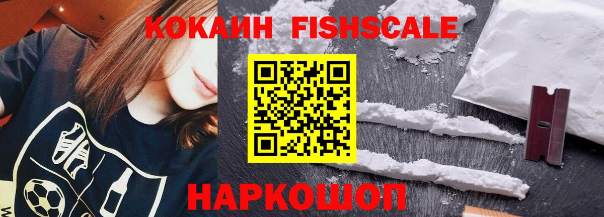 КОКАИН Эквадор Белореченск