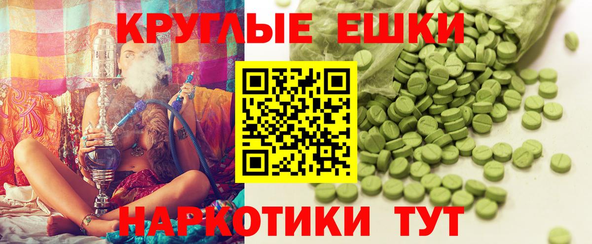 Экстази XTC  ЭКСТАЗИ 280мг  Ecstasy  Вход с VPN  Белореченск 