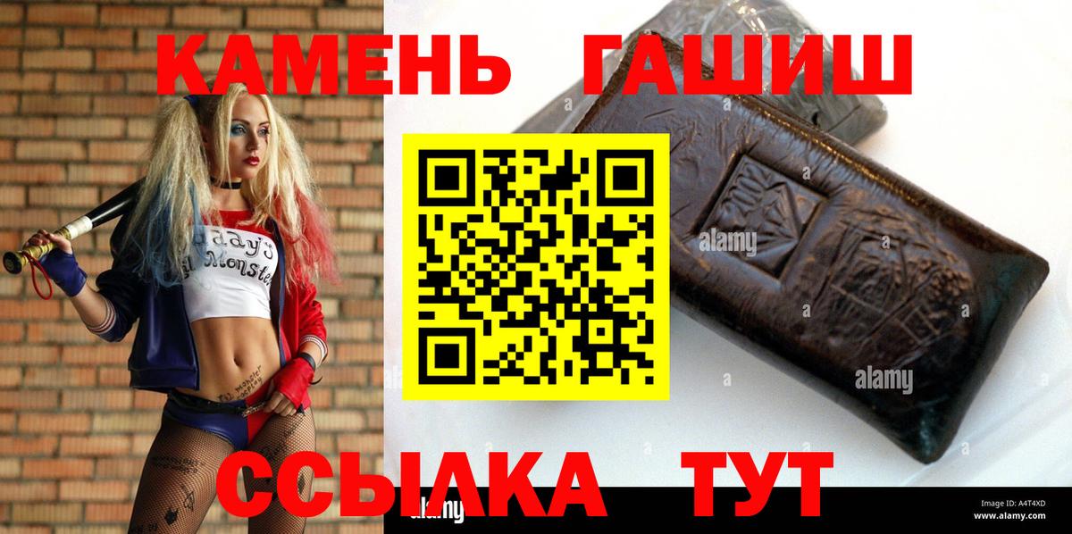 Гашиш VHQ  Гашиш  Белореченск  Гашиш гарик  Вход с VPN 
