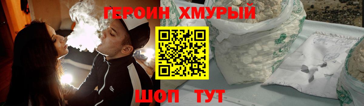 ГЕРОИН Афган  Вход с VPN  ГЕРОИН  Белореченск 