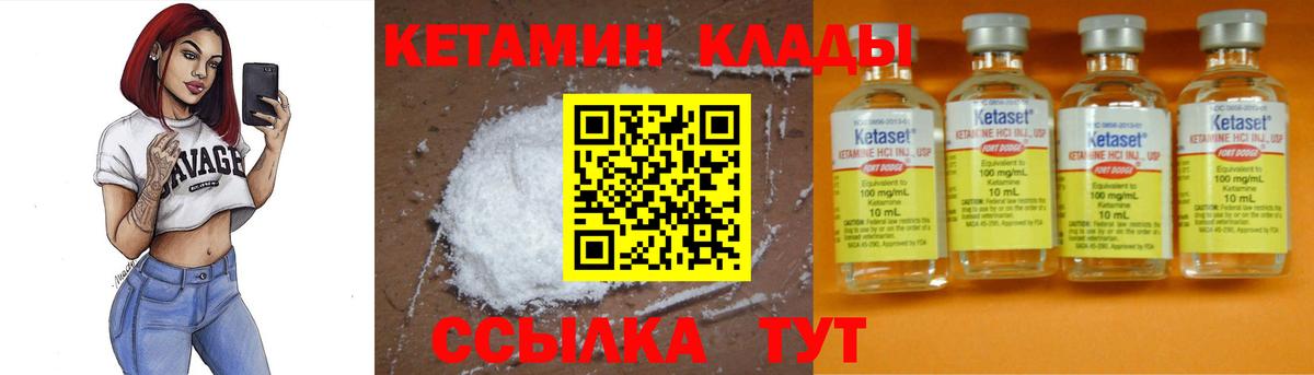 Белореченск  Кетамин ketamine  МЕГА ТОР  сайты даркнета как зайти  Вход с VPN 