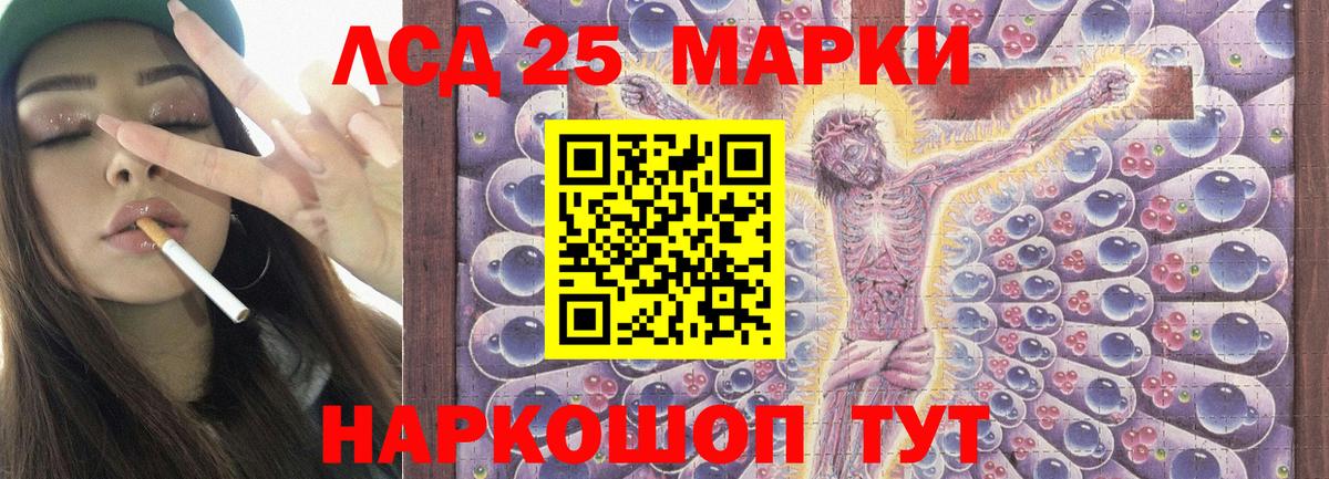 ЛСД экстази кислота Белореченск