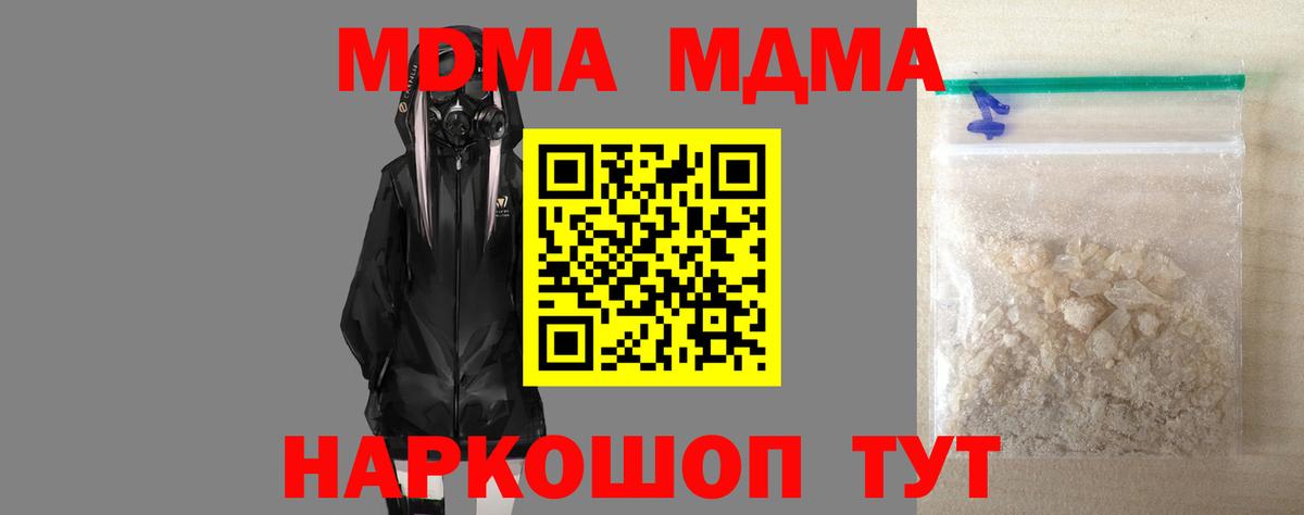 MDMA VHQ  MDMA  Вход с VPN  Белореченск  МДМА VHQ 