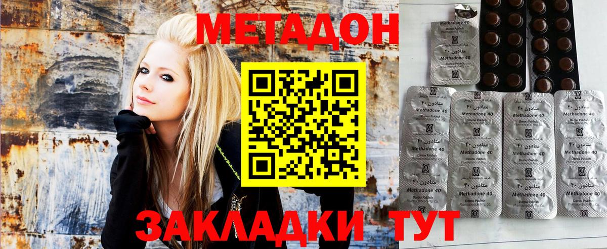 Белореченск  Метадон белоснежный  Вход с VPN  Метадон methadone 