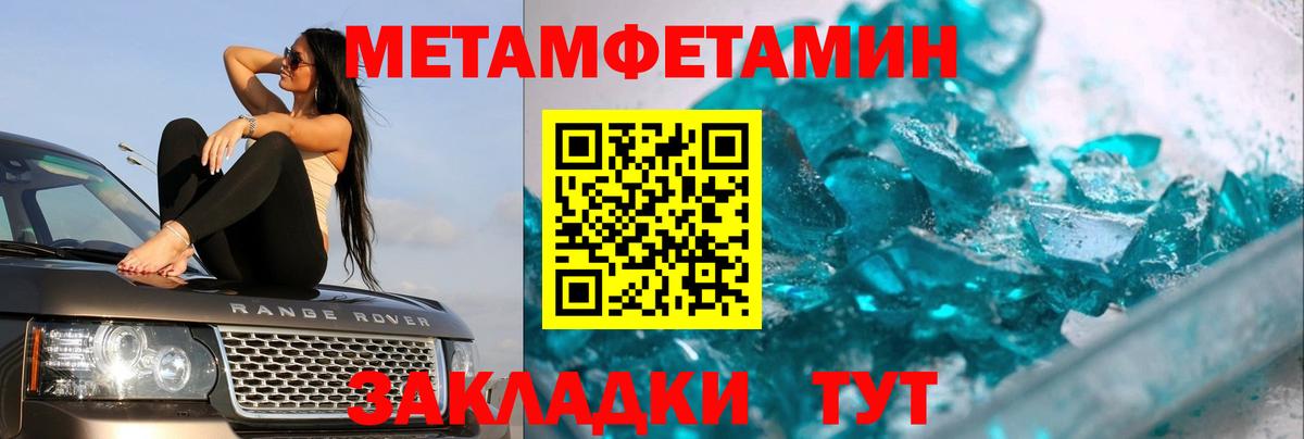 Метамфетамин кристалл  Вход с VPN  Белореченск  Метамфетамин кристалл 