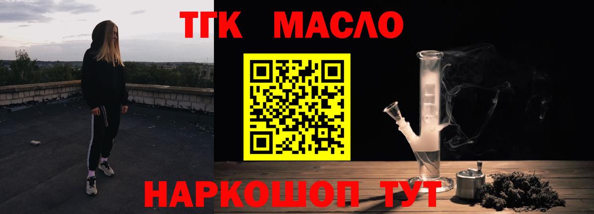 Дистиллят ТГК жижа Белореченск